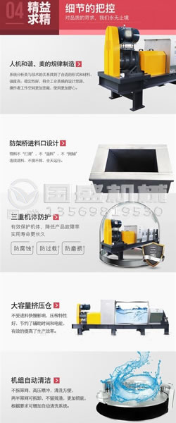 壓榨機(jī)優(yōu)勢